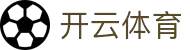 开云(中国)-官方网站-登录入口-kaiyunsports